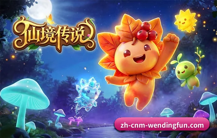 问鼎娱乐 APP(Wending)